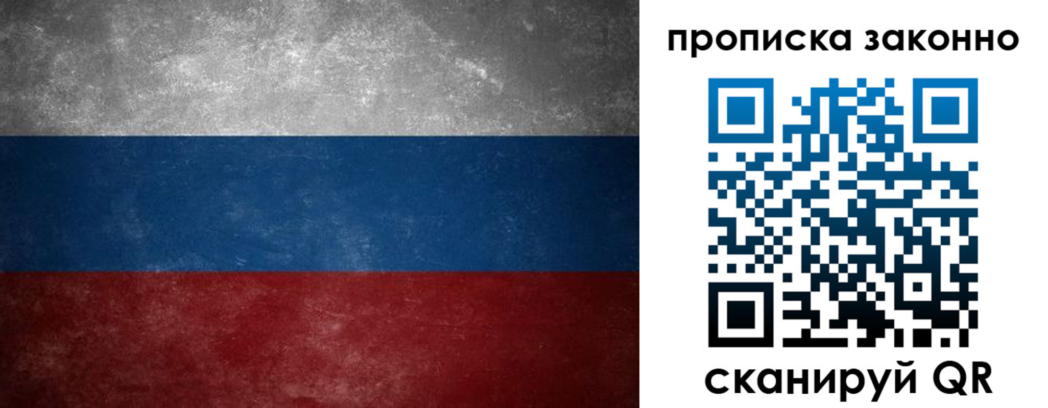 прописка регистрация в Волжске