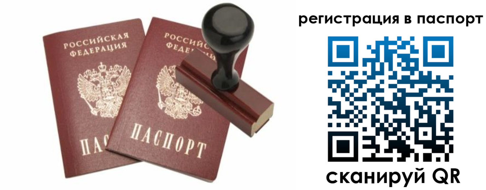 временная регистрация адрес в Волжске